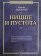 Ницше и пустота, Хайдеггер Мартин купить книгу в Либроруме