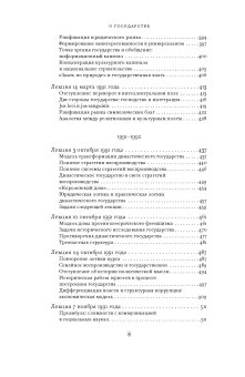 О государстве. Курс лекций в Коллеж де Франс. 1989-1992, Бурдье Пьер купить книгу в Либроруме
