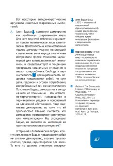 Демократия, или Демон и гегемон, Магун Артемий Владимирович купить книгу в Либроруме
