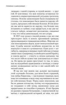 Сознание и цивилизация, Мамардашвили Мераб Константинович купить книгу в Либроруме