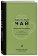 Идеальный чай. Наука и искусство приготовления, Китинг Брайан Лонг Ким купить книгу в Либроруме