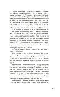 Сбои и поломки. Этнографическое исследование труда фабричных рабочих, Пинчук Ольга купить книгу в Либроруме Сбои и поломки. Этнографическое исследование труда фабричных рабочих, Пинчук Ольга купить книгу в Либроруме
