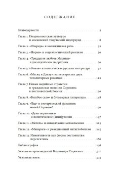 Дискурсы Владимира Сорокина, Уффельманн Дирк купить книгу в Либроруме Дискурсы Владимира Сорокина, Уффельманн Дирк купить книгу в Либроруме