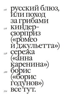Своими словами. Режиссерские экземпляры девяти спектаклей, записанные до того, как они были поставлены, Крымов Дмитрий Анатольевич купить книгу в Либроруме