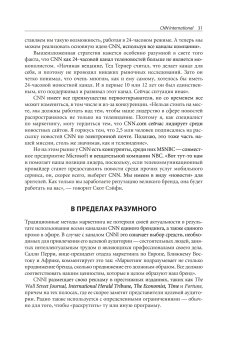 Медиагиганты. Как крупнейшие медиакомпании выживают на рынке и борются за лидерство, Тангейт Марк купить книгу в Либроруме Медиагиганты. Как крупнейшие медиакомпании выживают на рынке и борются за лидерство, Тангейт Марк купить книгу в Либроруме