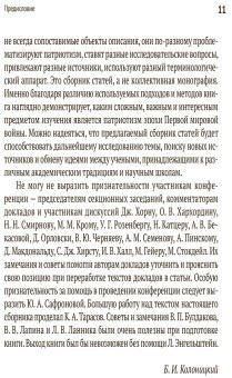 Книги по всемирной истории от Либрорума Книги по всемирной истории от Либрорума