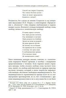 Просвещать и карать. Функции цензуры в Российской империи середины XIX века, Зубков Кирилл Юрьевич купить книгу в Либроруме