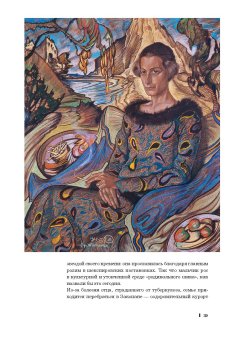 Таланты без поклонников. Аутсайдеры в искусстве, Аккатино Альфредо купить книгу в Либроруме