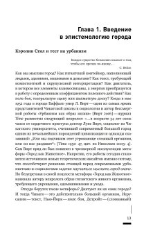 Воображая город. Введение в теорию концептуализации, Вахштайн Виктор Семёнович купить книгу в Либроруме