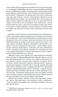 Осень Средневековья. Homo ludens. Эссе, Хёйзинга Йохан купить книгу в Либроруме