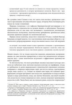 Госсмех. Сталинизм и комическое, Добренко Евгений Александрович Джонссон-Скрадоль Наталья купить книгу в Либроруме