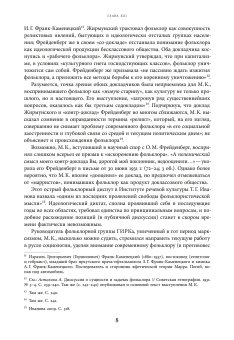 Жизнь и труды Марка Азадовского. Книга 2, Азадовский Константин Маркович купить книгу в Либроруме