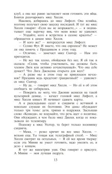 Прислуга, Стокетт Кэтрин купить книгу в Либроруме