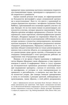 Гендер в советском неофициальном искусстве, Авраменко Олеся купить книгу в Либроруме Гендер в советском неофициальном искусстве, Авраменко Олеся купить книгу в Либроруме