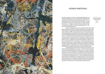 Полеты над бездной. Искусство. Культура. Картина мира. 1930-1990, Якимович Александр Клавдианович купить книгу в Либроруме Полеты над бездной. Искусство. Культура. Картина мира. 1930-1990, Якимович Александр Клавдианович купить книгу в Либроруме