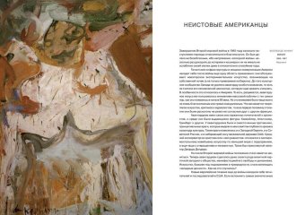 Полеты над бездной. Искусство. Культура. Картина мира. 1930-1990, Якимович Александр Клавдианович купить книгу в Либроруме Полеты над бездной. Искусство. Культура. Картина мира. 1930-1990, Якимович Александр Клавдианович купить книгу в Либроруме