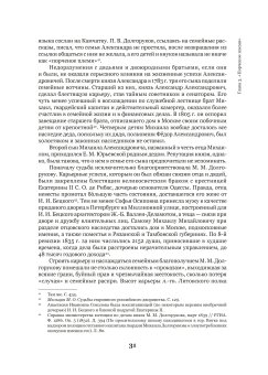 Екатерина Юрьевская. Роман в письмах, Сафронова Юлия Александровна купить книгу в Либроруме Екатерина Юрьевская. Роман в письмах, Сафронова Юлия Александровна купить книгу в Либроруме