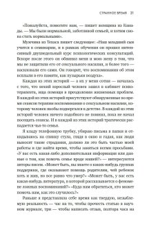 Миф об утраченных воспоминаниях. Как вспомнить то, чего не было, Лофтус Элизабет Кетчем Кэтрин купить книгу в Либроруме