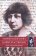 Души начинают видеть, Цветаева Марина Ивановна Пастернак Борис Леонидович купить книгу в Либроруме