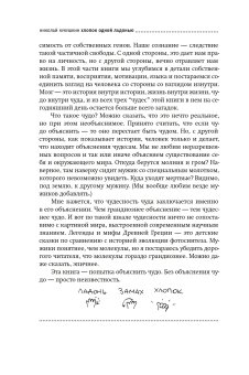 Хлопок одной ладонью. Как неживая природа породила человеческий разум, Кукушкин Николай Вадимович купить книгу в Либроруме Хлопок одной ладонью. Как неживая природа породила человеческий разум, Кукушкин Николай Вадимович купить книгу в Либроруме