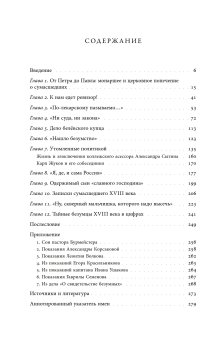 Тайные безумцы Российской империи XVIII века, Каменский Александр Борисович купить книгу в Либроруме Тайные безумцы Российской империи XVIII века, Каменский Александр Борисович купить книгу в Либроруме