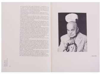 Отрицание книги о Викторе Шкловском. В пятнадцати остранениях с некоторыми уточнениями, изюмом из булки и финалом, Левитин Михаил Захарович купить книгу в Либроруме Отрицание книги о Викторе Шкловском. В пятнадцати остранениях с некоторыми уточнениями, изюмом из булки и финалом, Левитин Михаил Захарович купить книгу в Либроруме