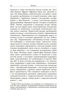 Изобретая традицию. Современная русско-еврейская литература, Смола Клавдия Олеговна купить книгу в Либроруме Изобретая традицию. Современная русско-еврейская литература, Смола Клавдия Олеговна купить книгу в Либроруме