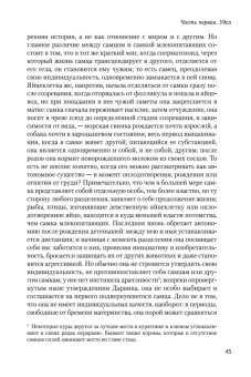 Второй пол, Бовуар Симона де купить книгу в Либроруме