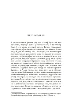 Бродский за границей. Империя, туризм, ностальгия, Турома Санна купить книгу в Либроруме Бродский за границей. Империя, туризм, ностальгия, Турома Санна купить книгу в Либроруме
