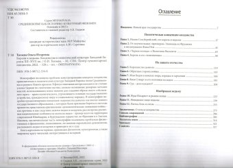 Короли и ведьмы. Колдовство в политической культуре Западной Европы XII-XVII вв., Тогоева Ольга Игоревна купить книгу в Либроруме
