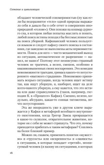 Сознание и цивилизация, Мамардашвили Мераб Константинович купить книгу в Либроруме