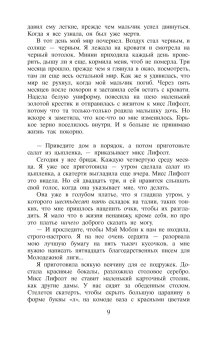 Прислуга, Стокетт Кэтрин купить книгу в Либроруме