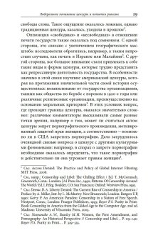 Просвещать и карать. Функции цензуры в Российской империи середины XIX века, Зубков Кирилл Юрьевич купить книгу в Либроруме