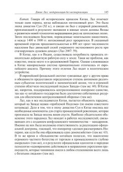 О развитии и отсталости. Как экономисты объясняют историю?, Заостровцев Андрей Павлович купить книгу в Либроруме О развитии и отсталости. Как экономисты объясняют историю?, Заостровцев Андрей Павлович купить книгу в Либроруме