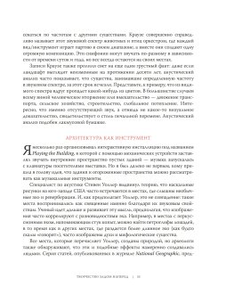 Как работает музыка, Бирн Дэвид купить книгу в Либроруме Как работает музыка, Бирн Дэвид купить книгу в Либроруме