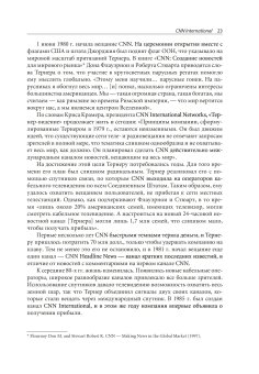 Медиагиганты. Как крупнейшие медиакомпании выживают на рынке и борются за лидерство, Тангейт Марк купить книгу в Либроруме Медиагиганты. Как крупнейшие медиакомпании выживают на рынке и борются за лидерство, Тангейт Марк купить книгу в Либроруме