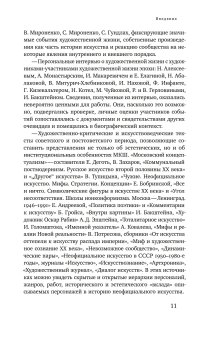 Гендер в советском неофициальном искусстве, Авраменко Олеся купить книгу в Либроруме Гендер в советском неофициальном искусстве, Авраменко Олеся купить книгу в Либроруме