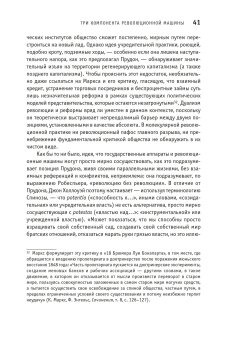 Искусство и революция. Художественный активизм в долгом двадцатом веке, Рауниг Геральд купить книгу в Либроруме Искусство и революция. Художественный активизм в долгом двадцатом веке, Рауниг Геральд купить книгу в Либроруме