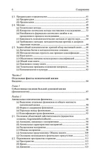Общая психопатология, Ясперс Карл купить книгу в Либроруме