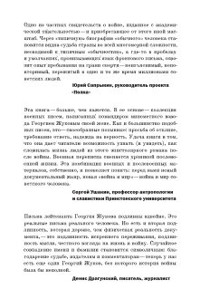 Письма солдата. 1943-1945 гг., Жуков Георгий Федорович купить книгу в Либроруме Письма солдата. 1943-1945 гг., Жуков Георгий Федорович купить книгу в Либроруме