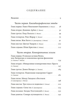 Достоевский во Франции. Защита и прославление русского гения. 1942–2021, Фокин Сергей Леонидович Димитриева Лиана Александровна Волчек Ольга Евгеньевна купить книгу в Либроруме Достоевский во Франции. Защита и прославление русского гения. 1942–2021, Фокин Сергей Леонидович Димитриева Лиана Александровна Волчек Ольга Евгеньевна купить книгу в Либроруме