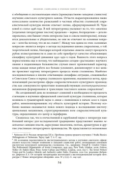 Сталинская премия по литературе. Культурная политика и эстетический канон сталинизма, Цыганов Дмитрий Михайлович купить книгу в Либроруме