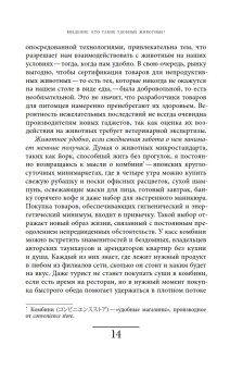 Рынок удобных животных, Крылова Катя купить книгу в Либроруме