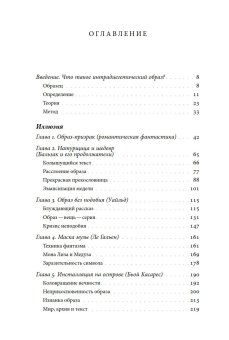 Imago in fabula. Интрадиегетический образ в литературе и кино, Зенкин Сергей Николаевич купить книгу в Либроруме Imago in fabula. Интрадиегетический образ в литературе и кино, Зенкин Сергей Николаевич купить книгу в Либроруме