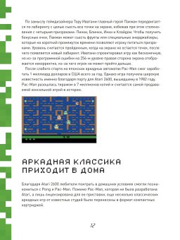 GAME isn't OVER. Любимые приставки и игры, в которые рубились целые поколения, Дайвер Марк купить книгу в Либроруме