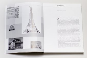Архитекторы и власть, Резвин Владимир Александрович купить книгу в Либроруме Архитекторы и власть, Резвин Владимир Александрович купить книгу в Либроруме