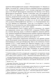 Жизнь и труды Марка Азадовского. Книга 2, Азадовский Константин Маркович купить книгу в Либроруме