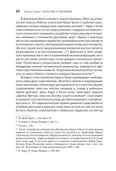 Искусство и революция. Художественный активизм в долгом двадцатом веке, Рауниг Геральд купить книгу в Либроруме Искусство и революция. Художественный активизм в долгом двадцатом веке, Рауниг Геральд купить книгу в Либроруме