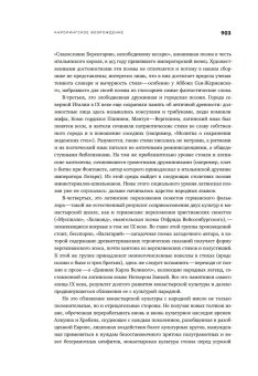 Собрание сочинений в шести томах. Том 2. Рим. После Рима, Гаспаров Михаил Леонович купить книгу в Либроруме
