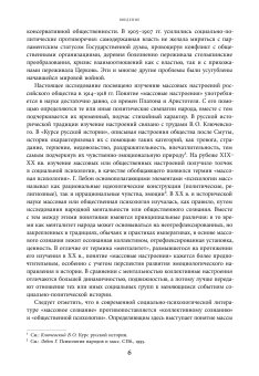 Слухи, образы, эмоции. Массовые настроения россиян в годы войны и революции. 1914–1918, Аксенов Владислав Бэнович купить книгу в Либроруме